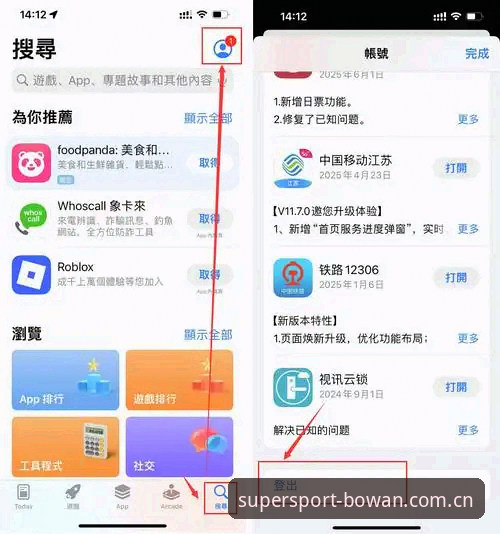 博万体育下载地址 博万体育平台下载地址实用指南:从官网入口到APP安装的必备知识